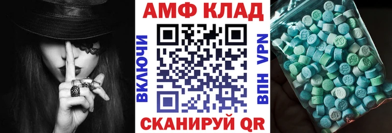 АМФ Розовый Заинск