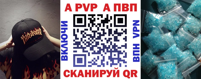 Alfa_PVP VHQ  Заинск 