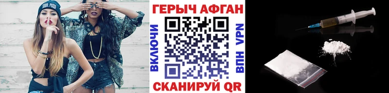 Героин герыч Заинск