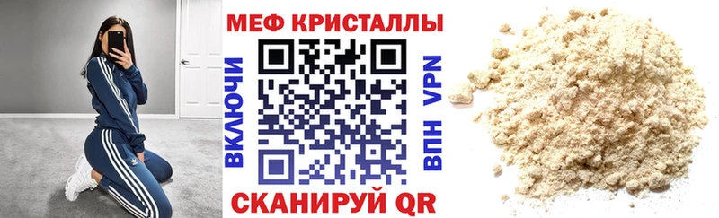 Мефедрон мяу мяу закладки Заинск